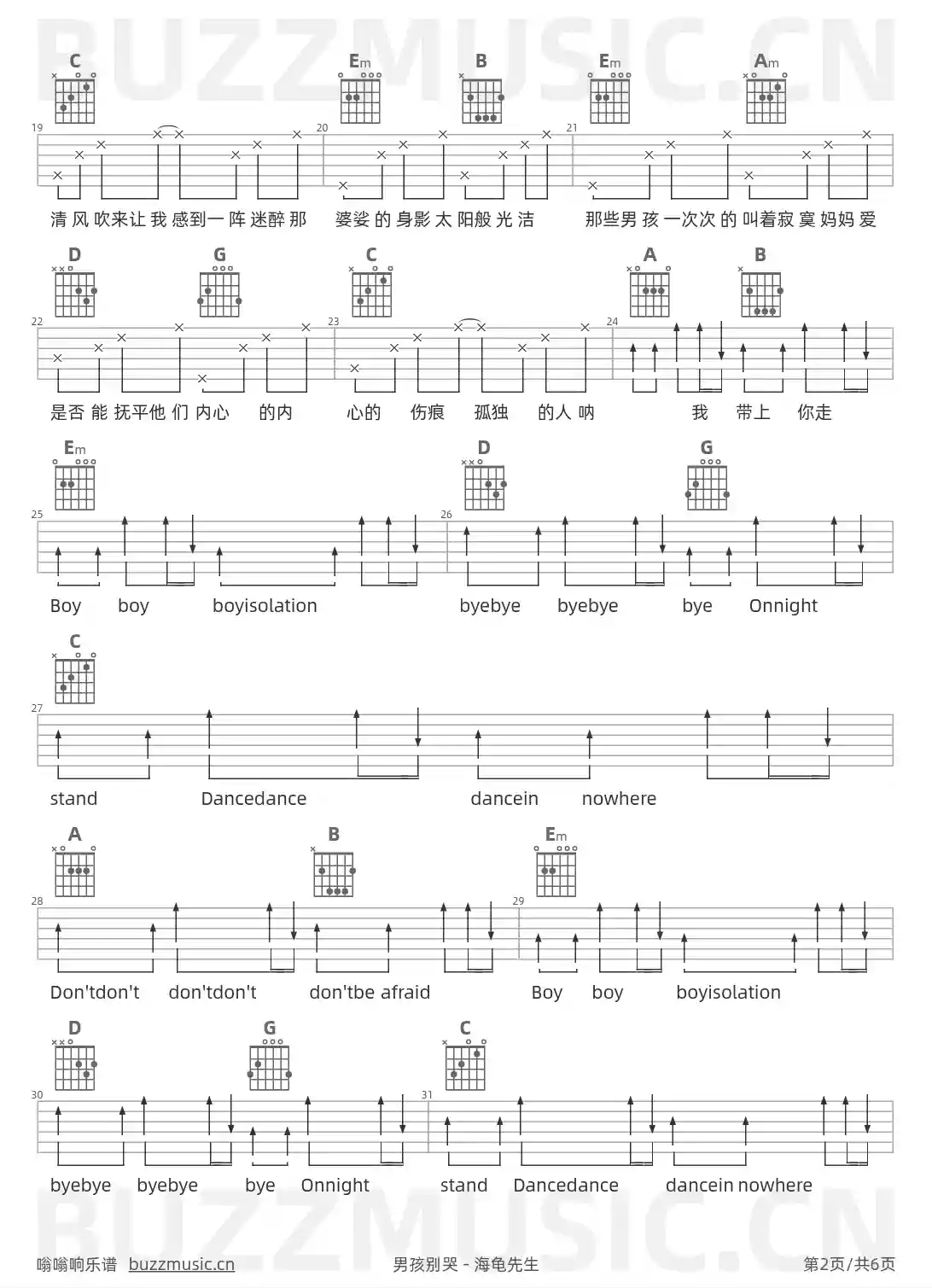吉他谱第2页