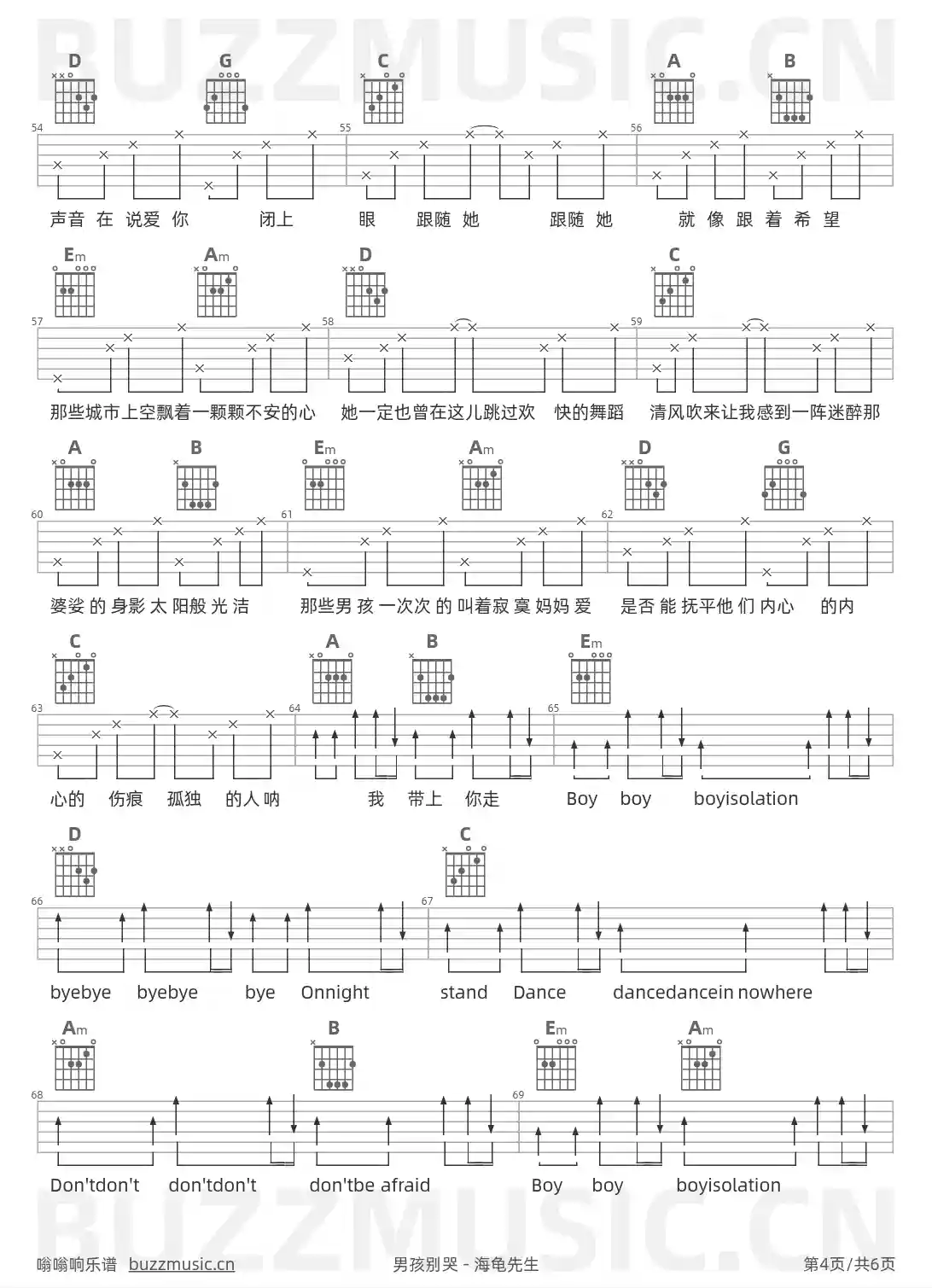 吉他谱第4页