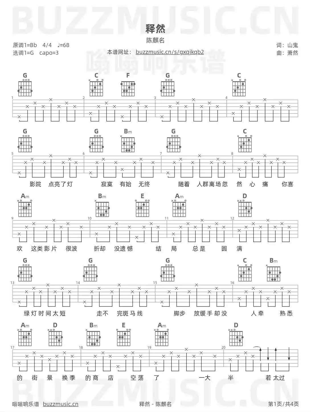 吉他谱第1页