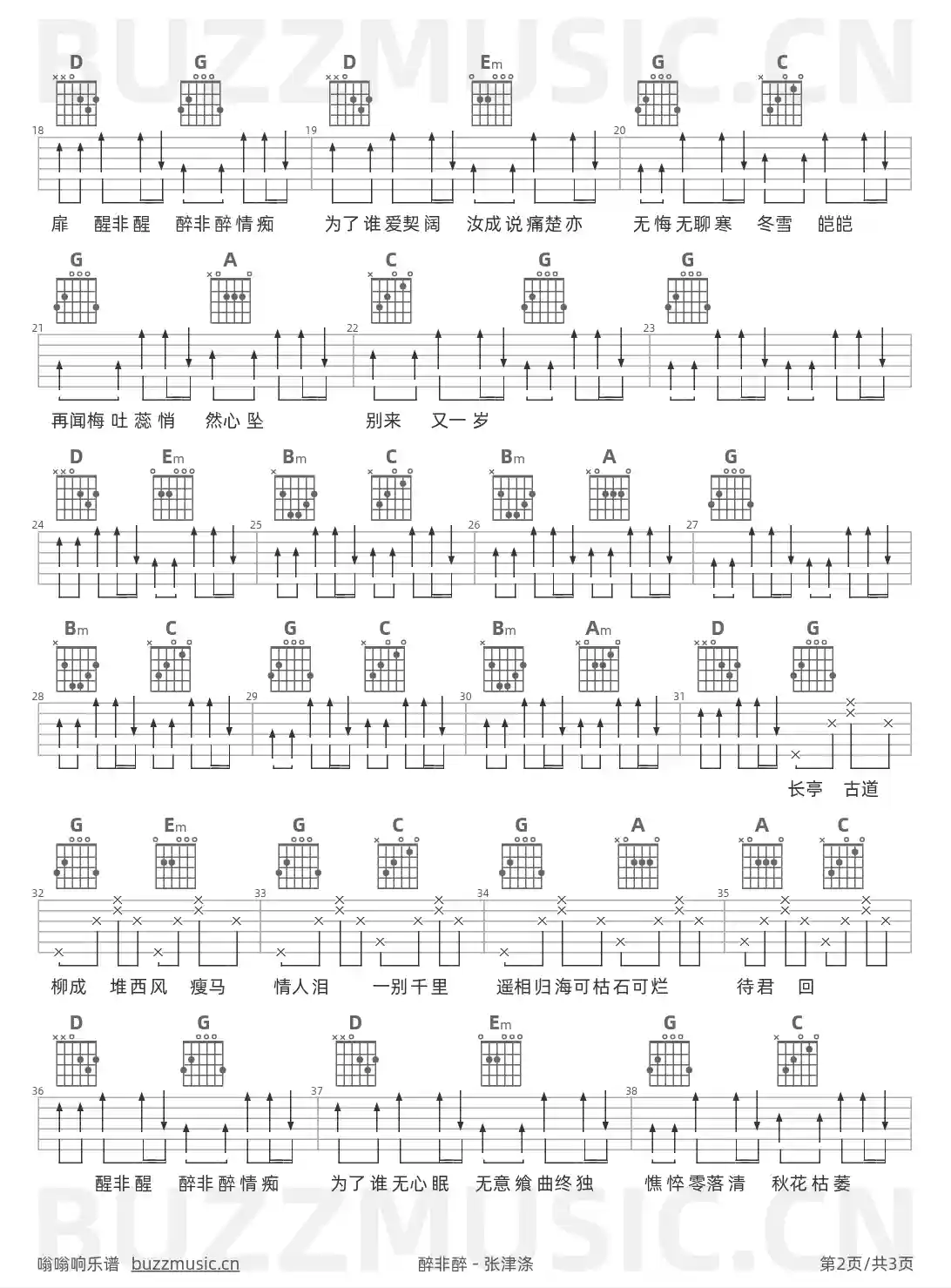 吉他谱第2页