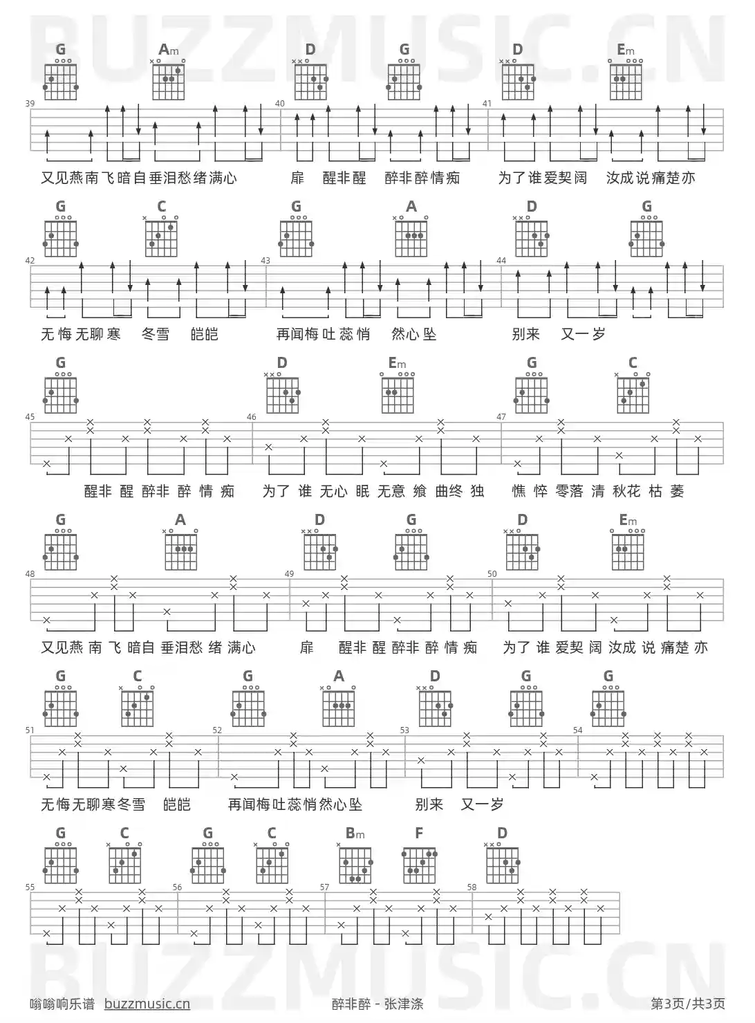 吉他谱第3页