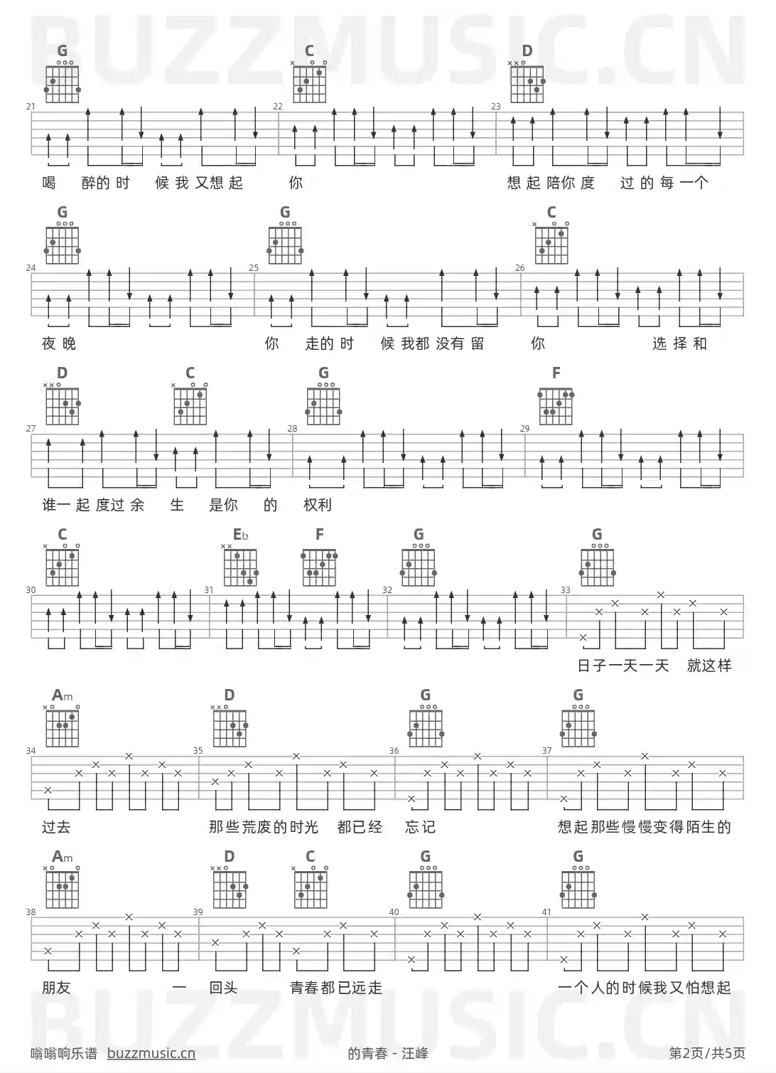吉他谱第2页
