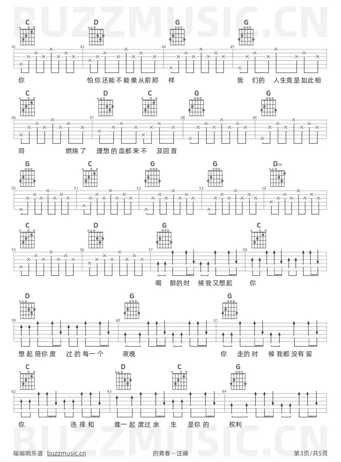 吉他谱第3页