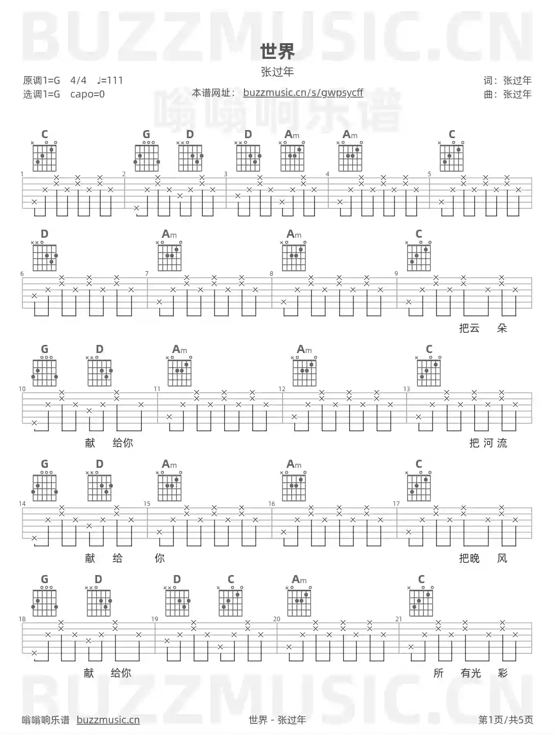 吉他谱第1页