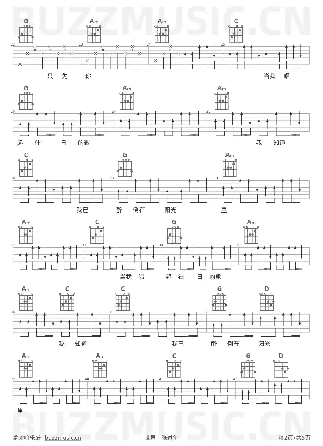 吉他谱第2页
