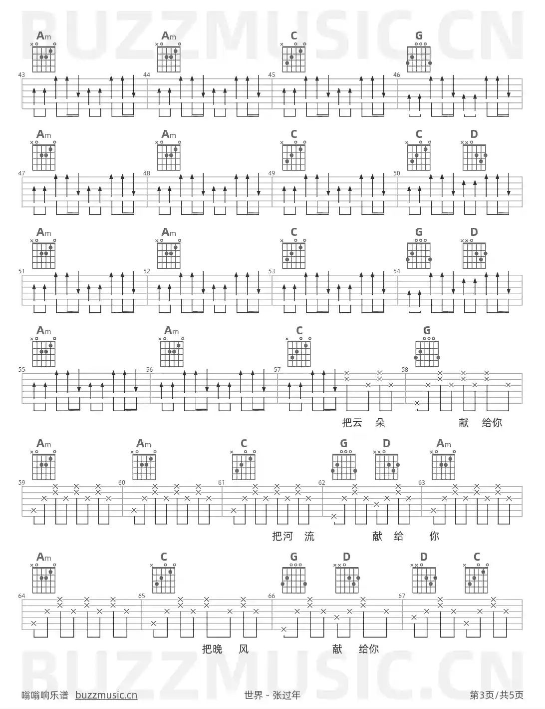 吉他谱第3页