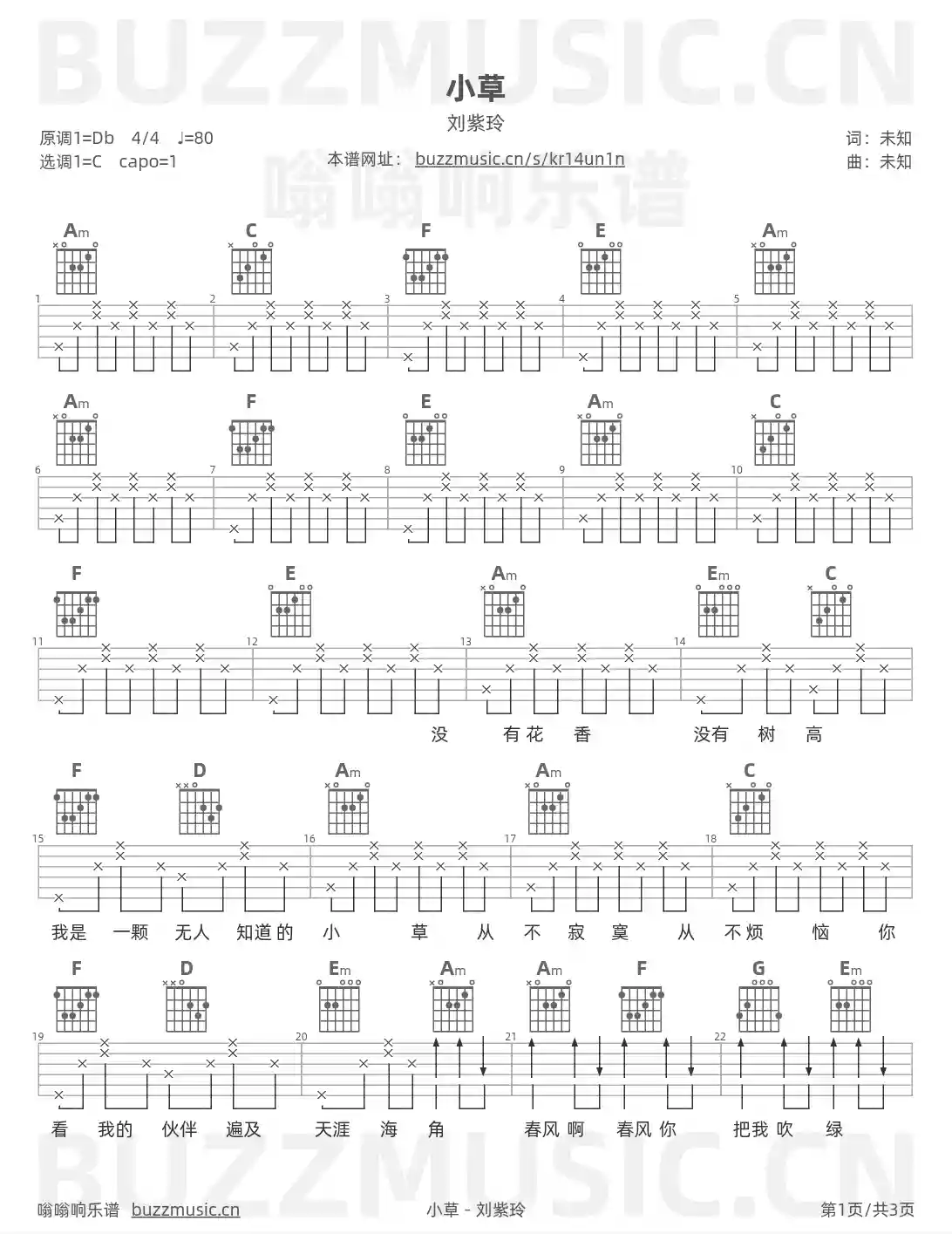吉他谱第1页