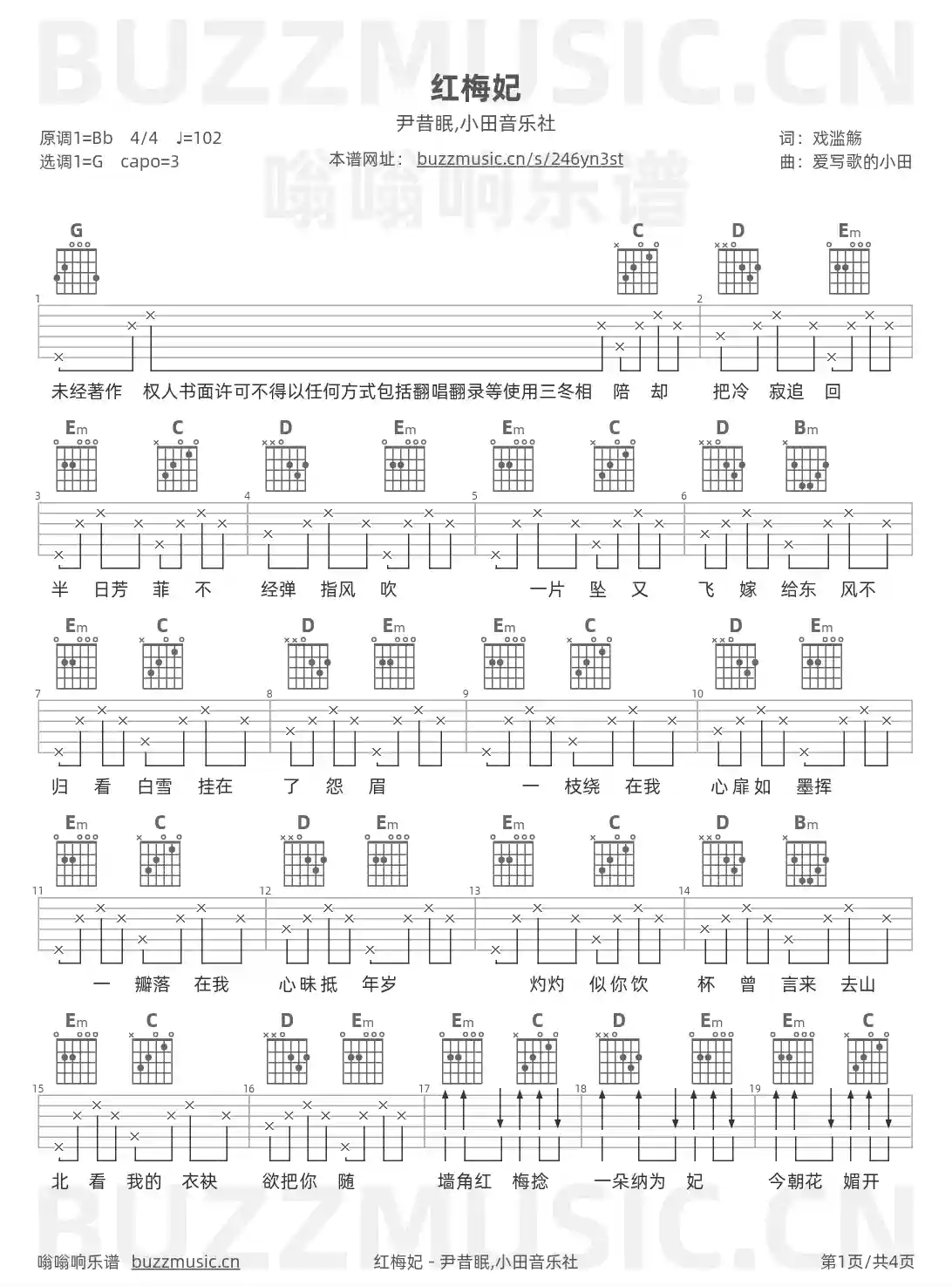 吉他谱第1页