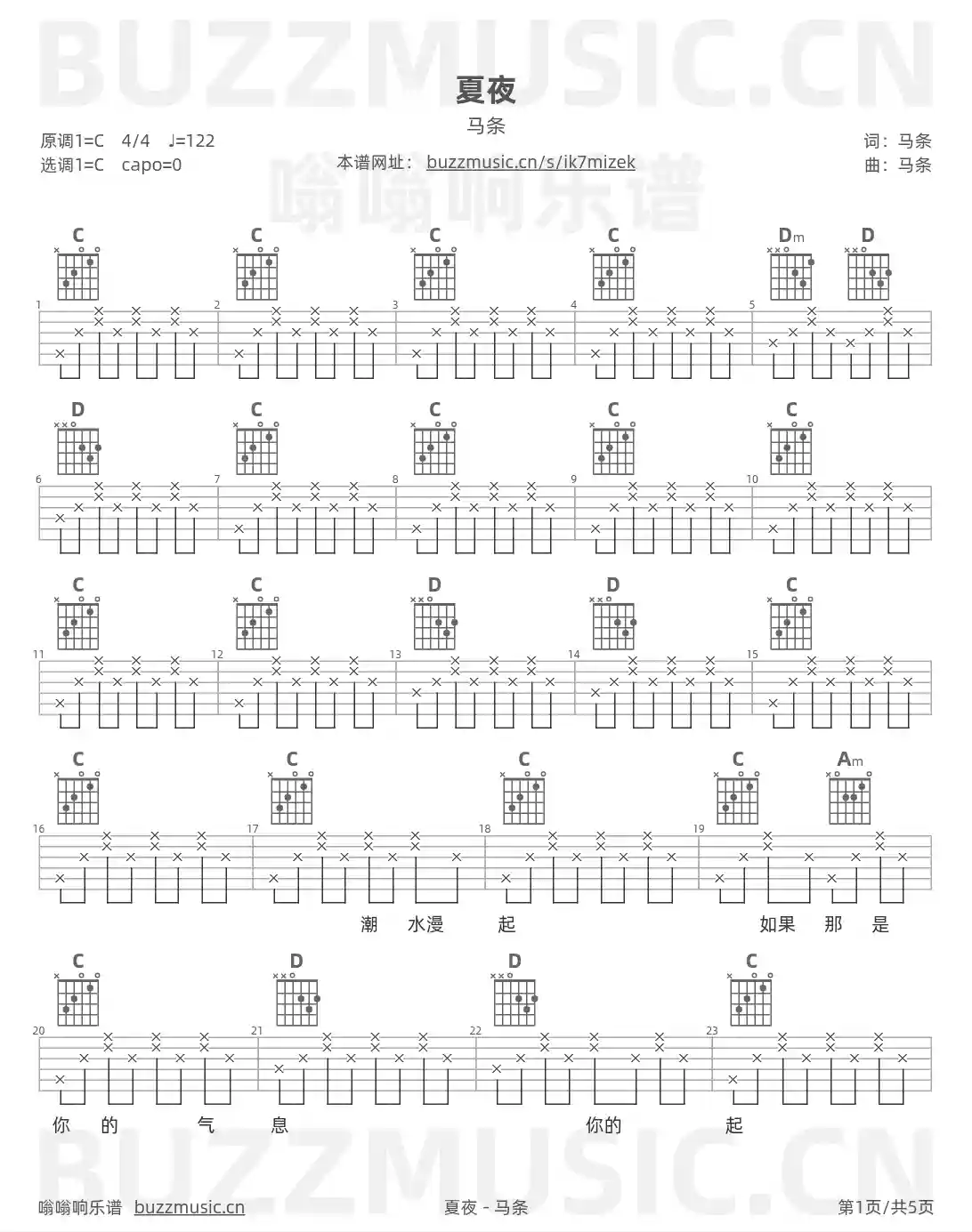 吉他谱第1页