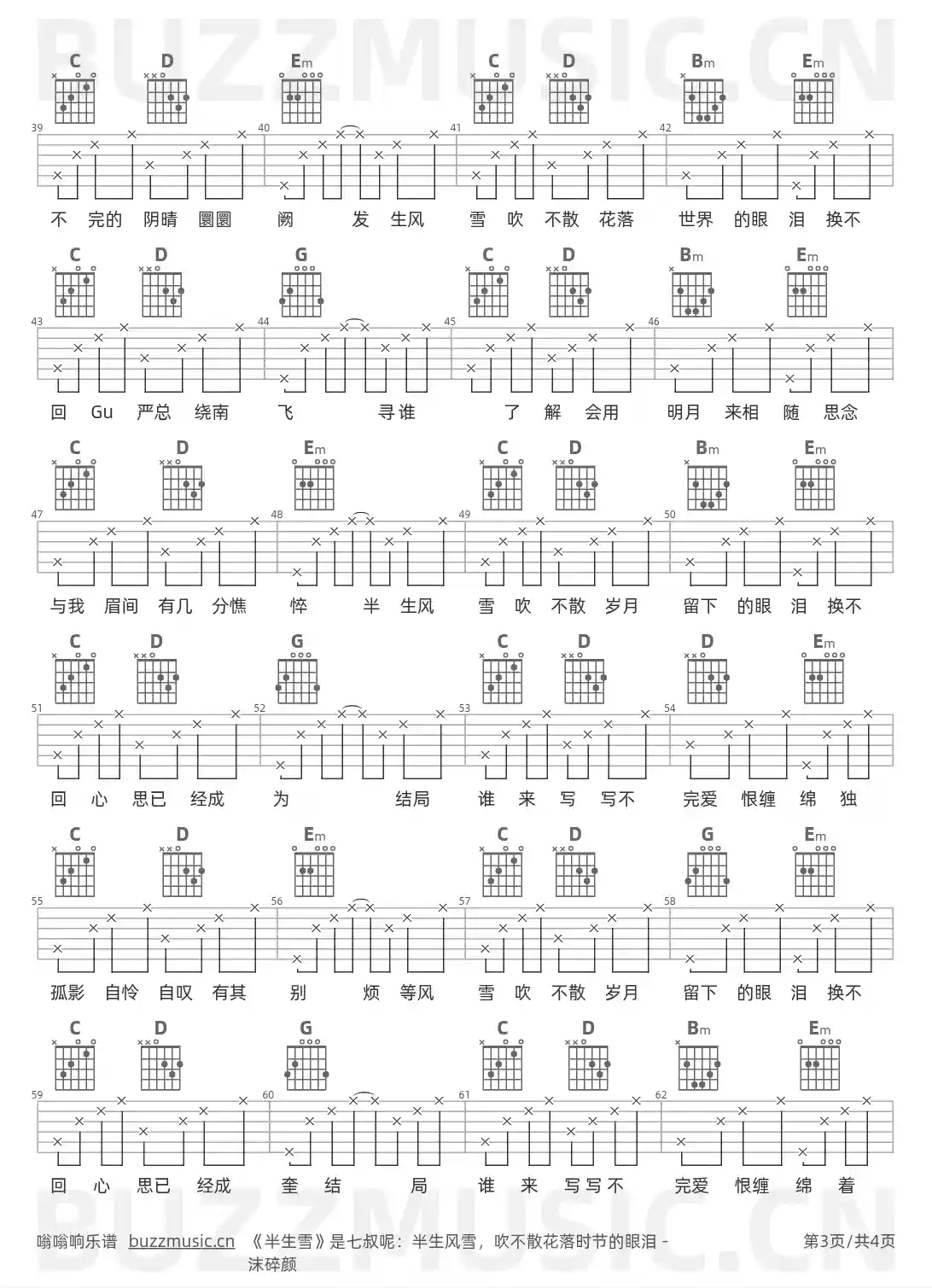 吉他谱第3页