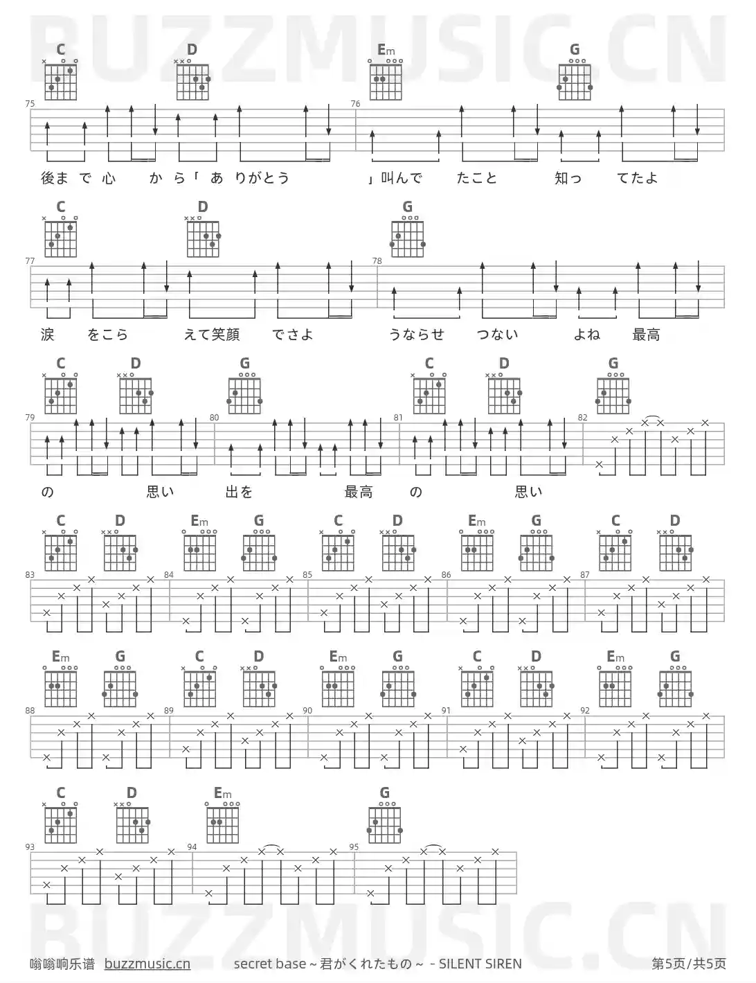 吉他谱第5页