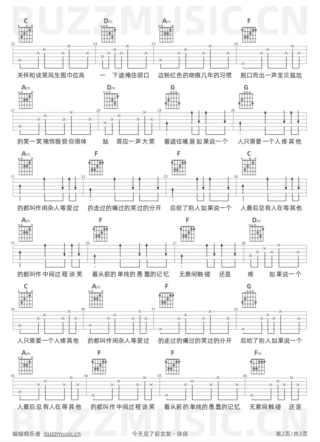 吉他谱第2页