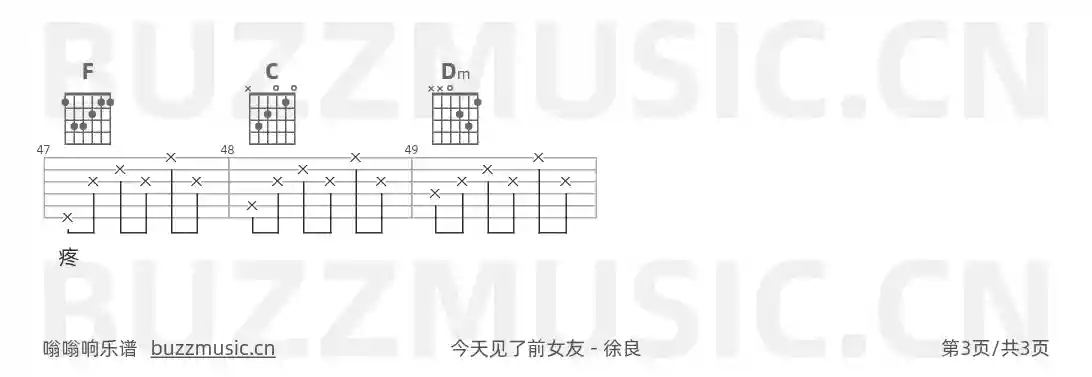 吉他谱第3页