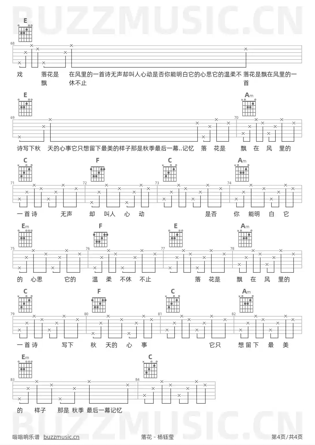 吉他谱第4页