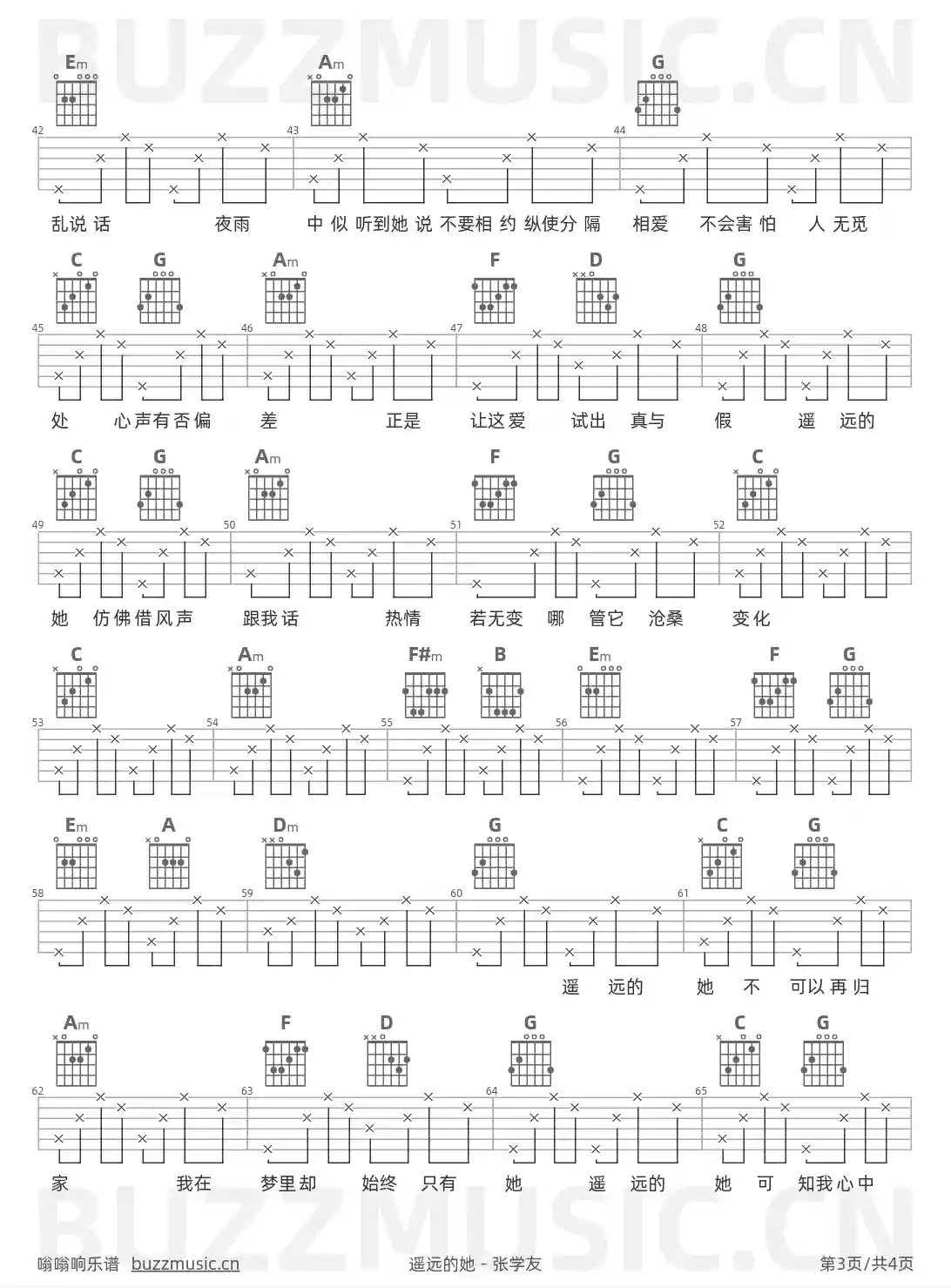 吉他谱第3页
