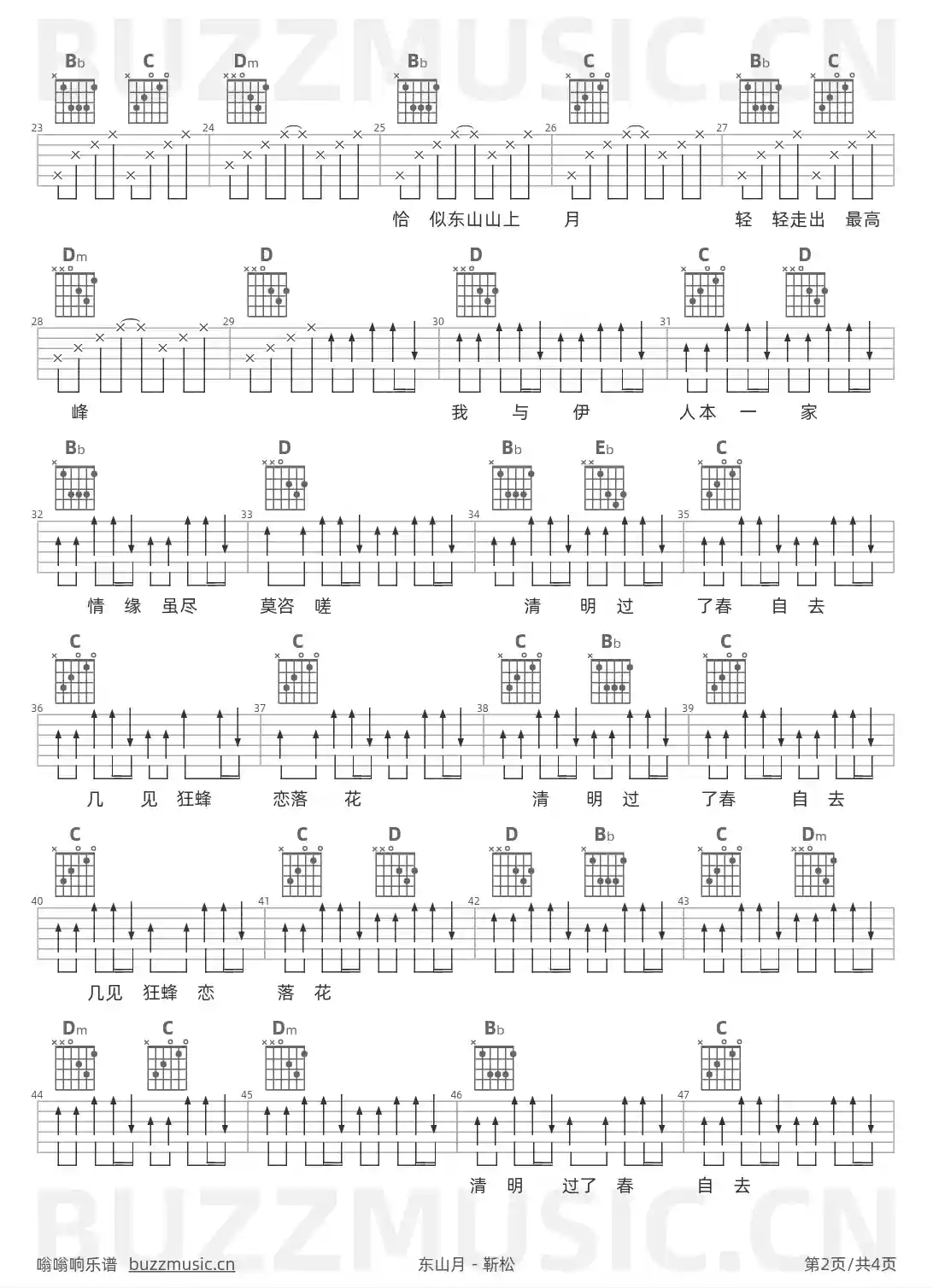 吉他谱第2页