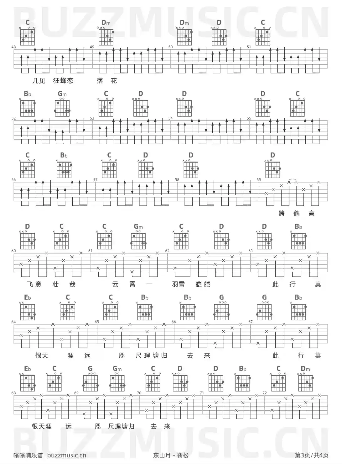 吉他谱第3页