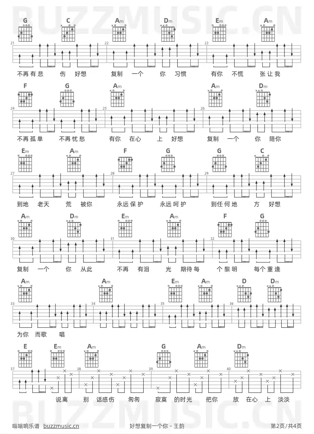 吉他谱第2页