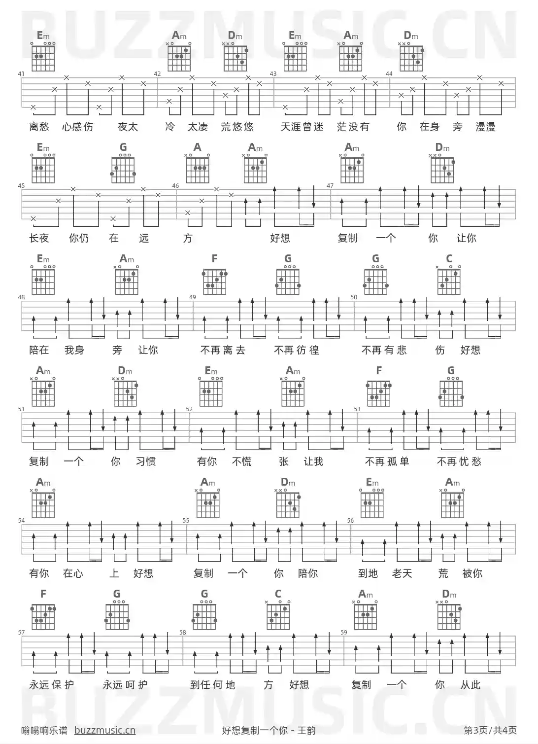 吉他谱第3页