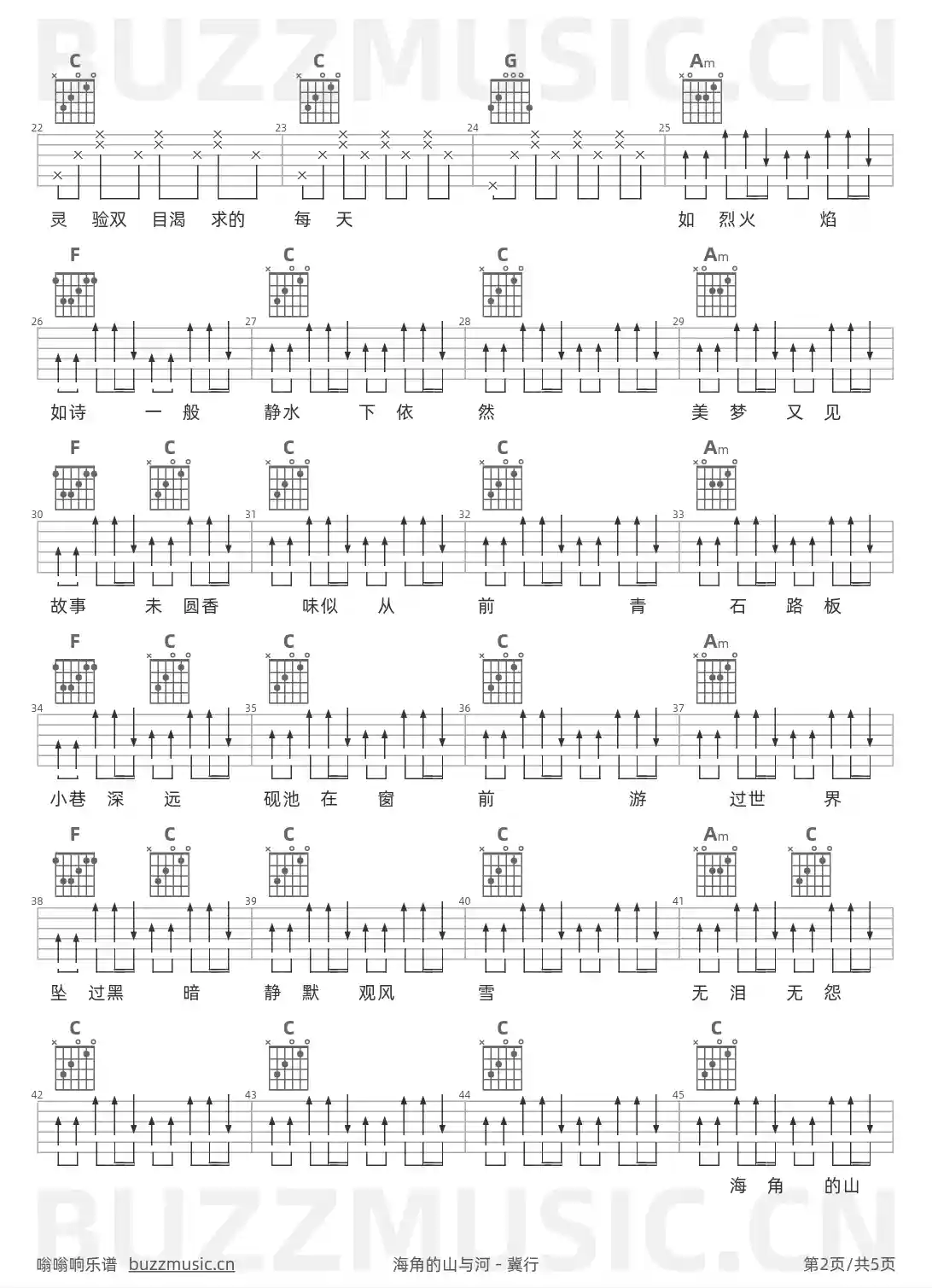 吉他谱第2页