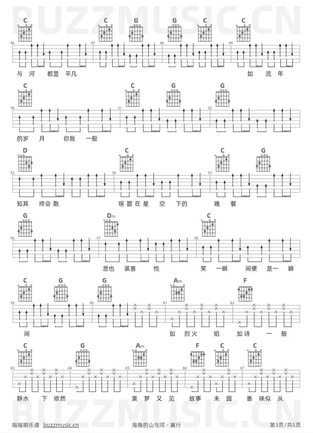 吉他谱第3页