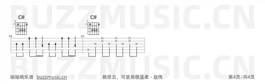吉他谱第4页