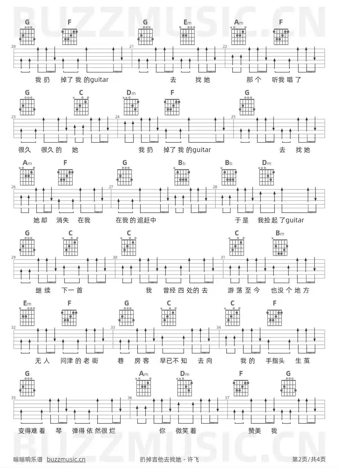 吉他谱第2页