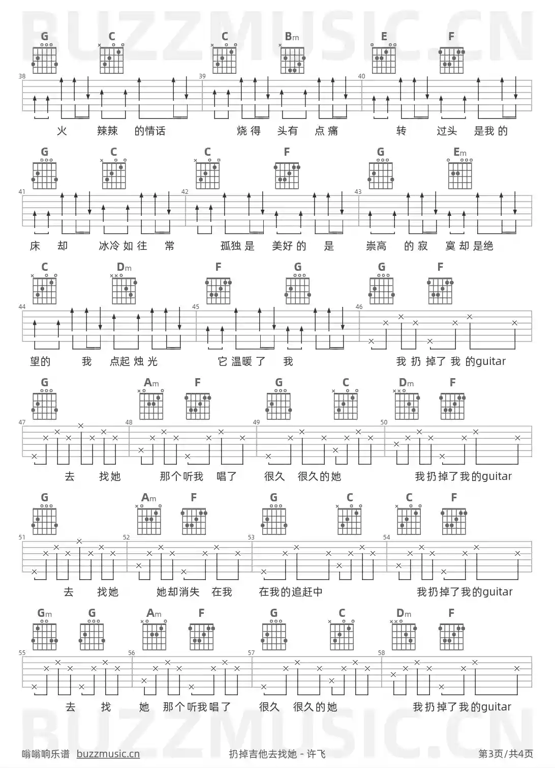 吉他谱第3页