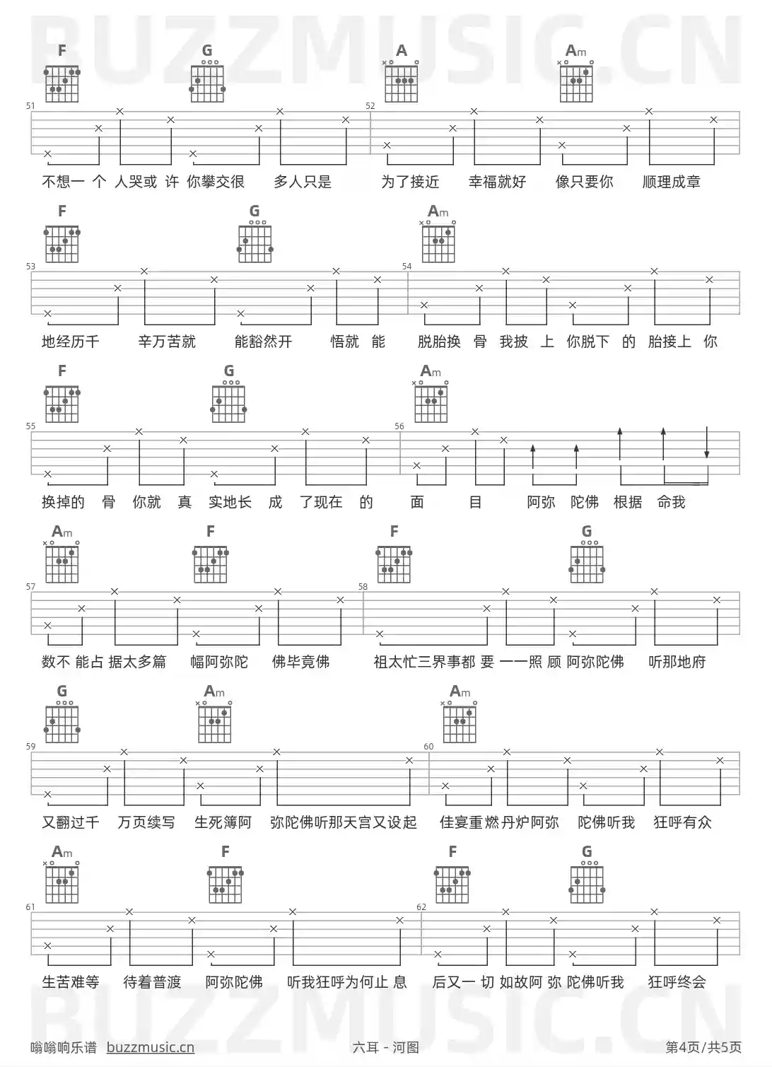 吉他谱第4页
