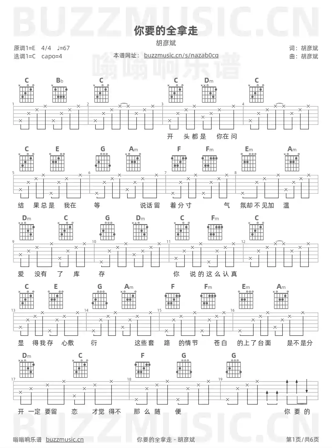 吉他谱第1页