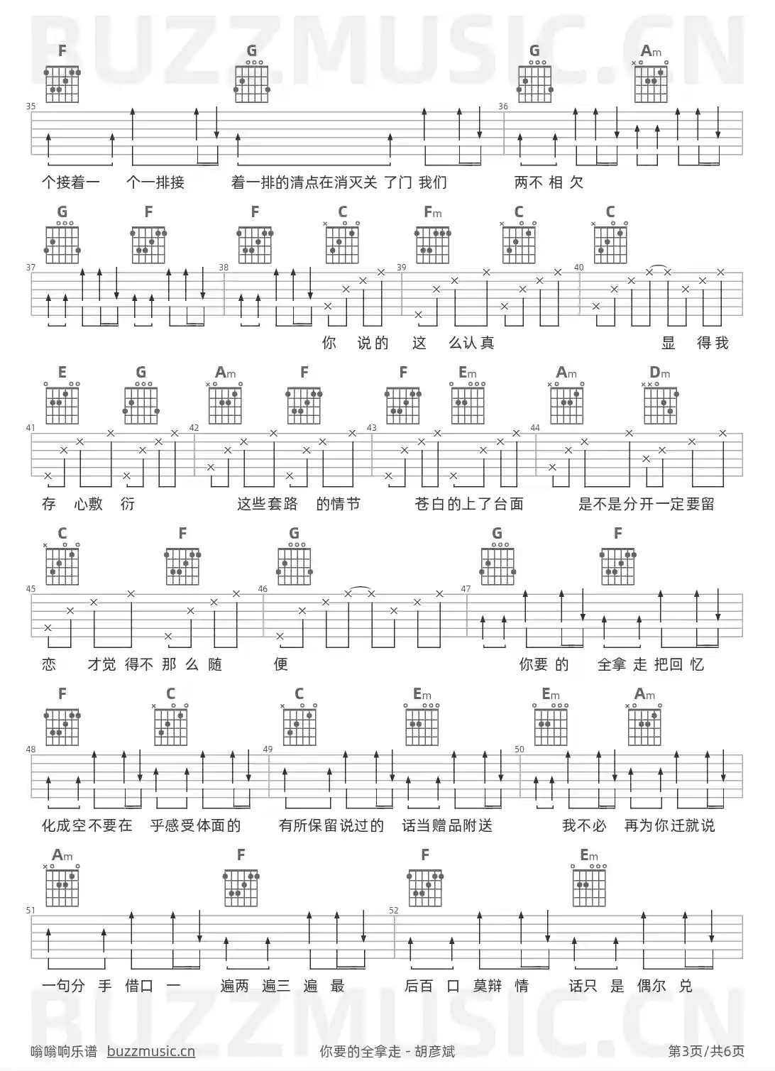 吉他谱第3页