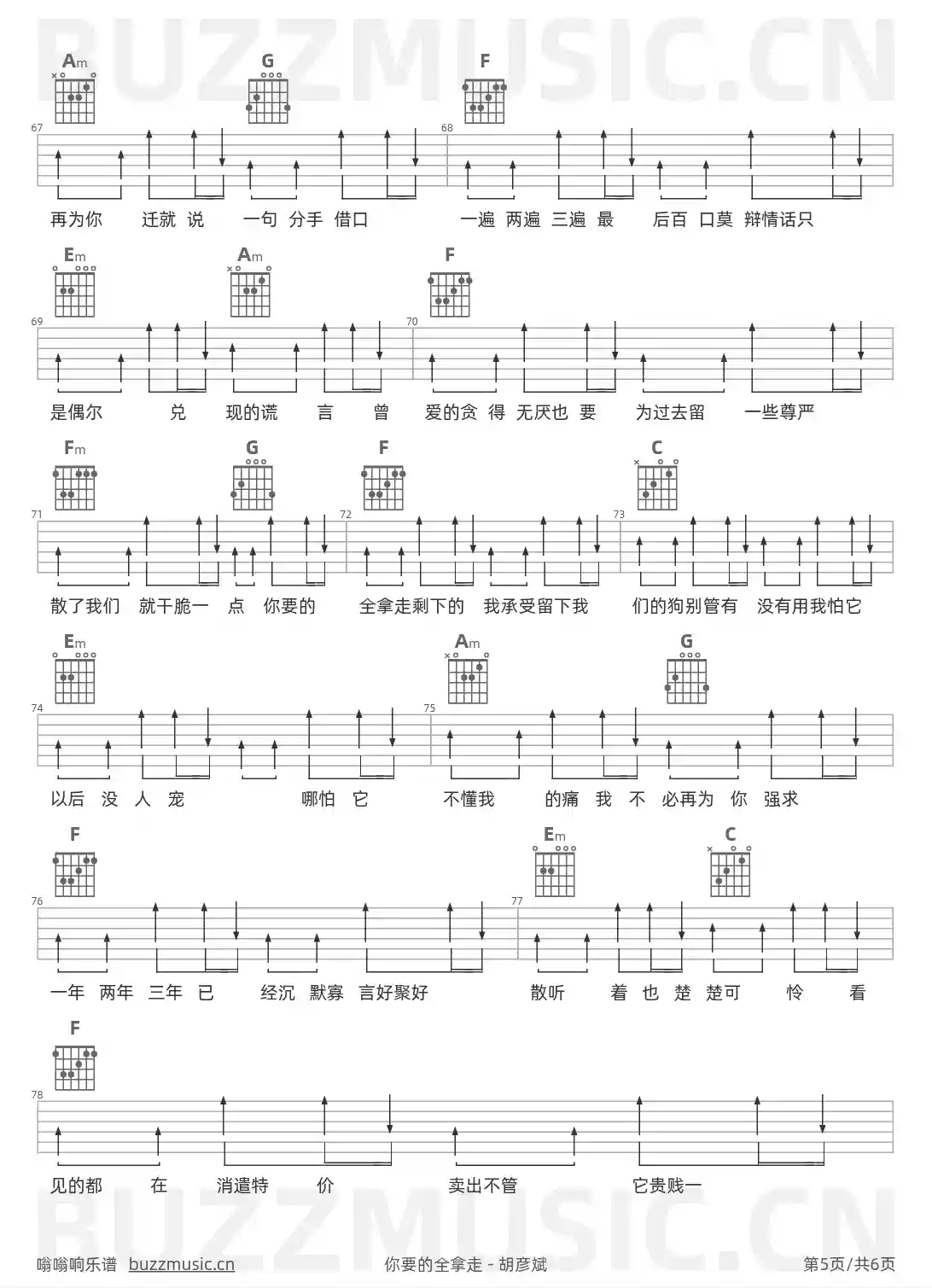 吉他谱第5页