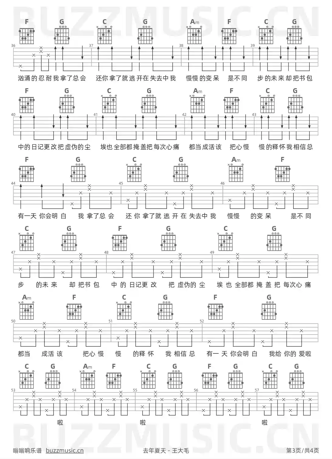 吉他谱第3页