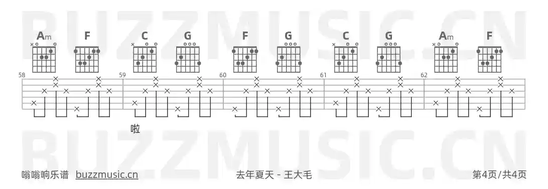 吉他谱第4页