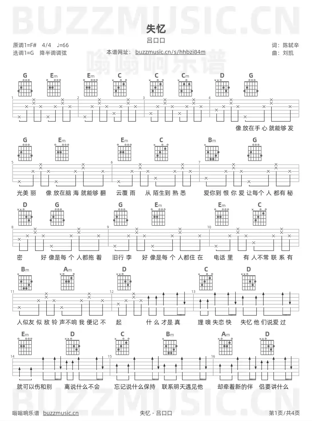 吉他谱第1页