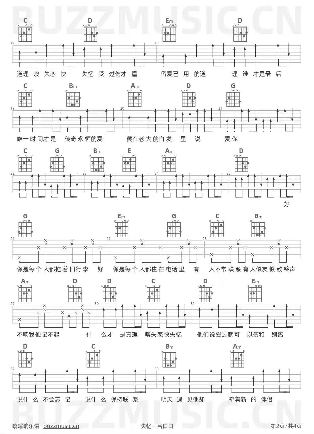 吉他谱第2页