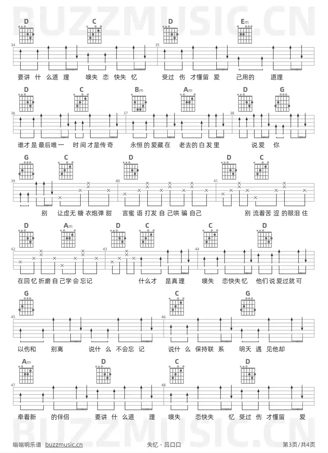 吉他谱第3页
