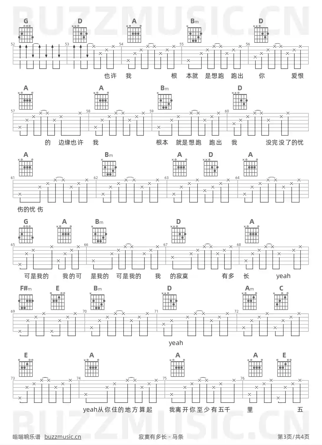 吉他谱第3页