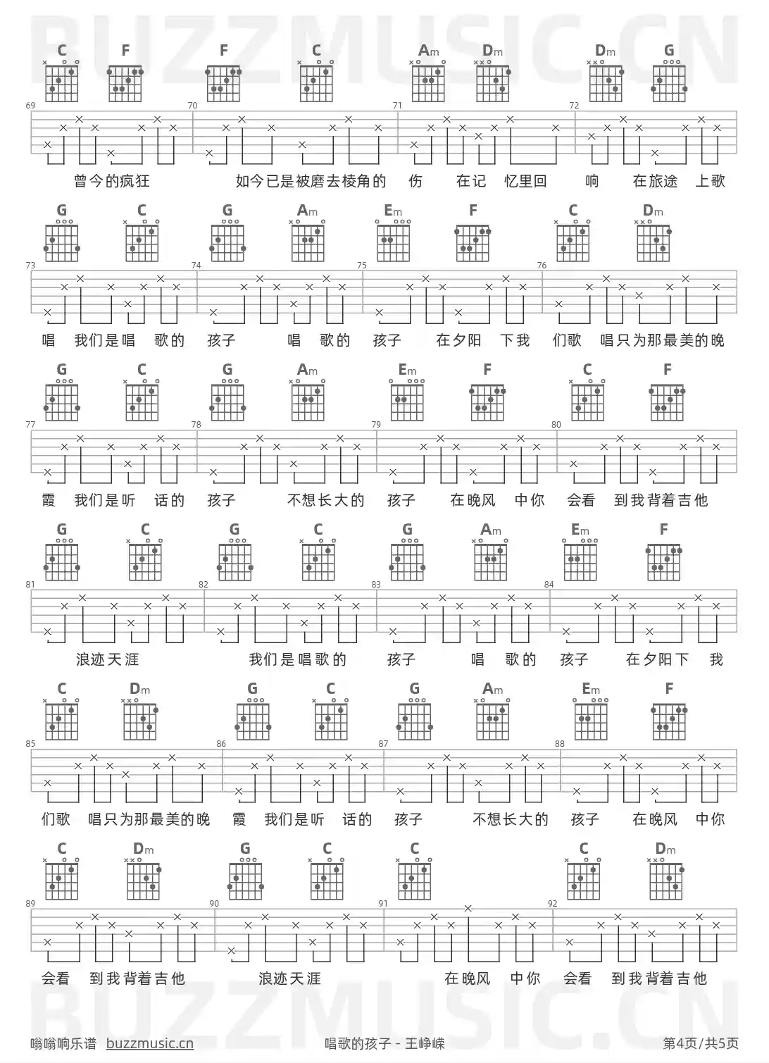 吉他谱第4页