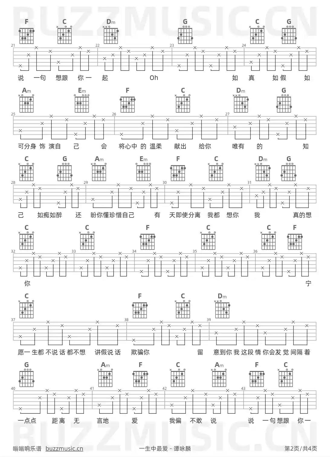 吉他谱第2页