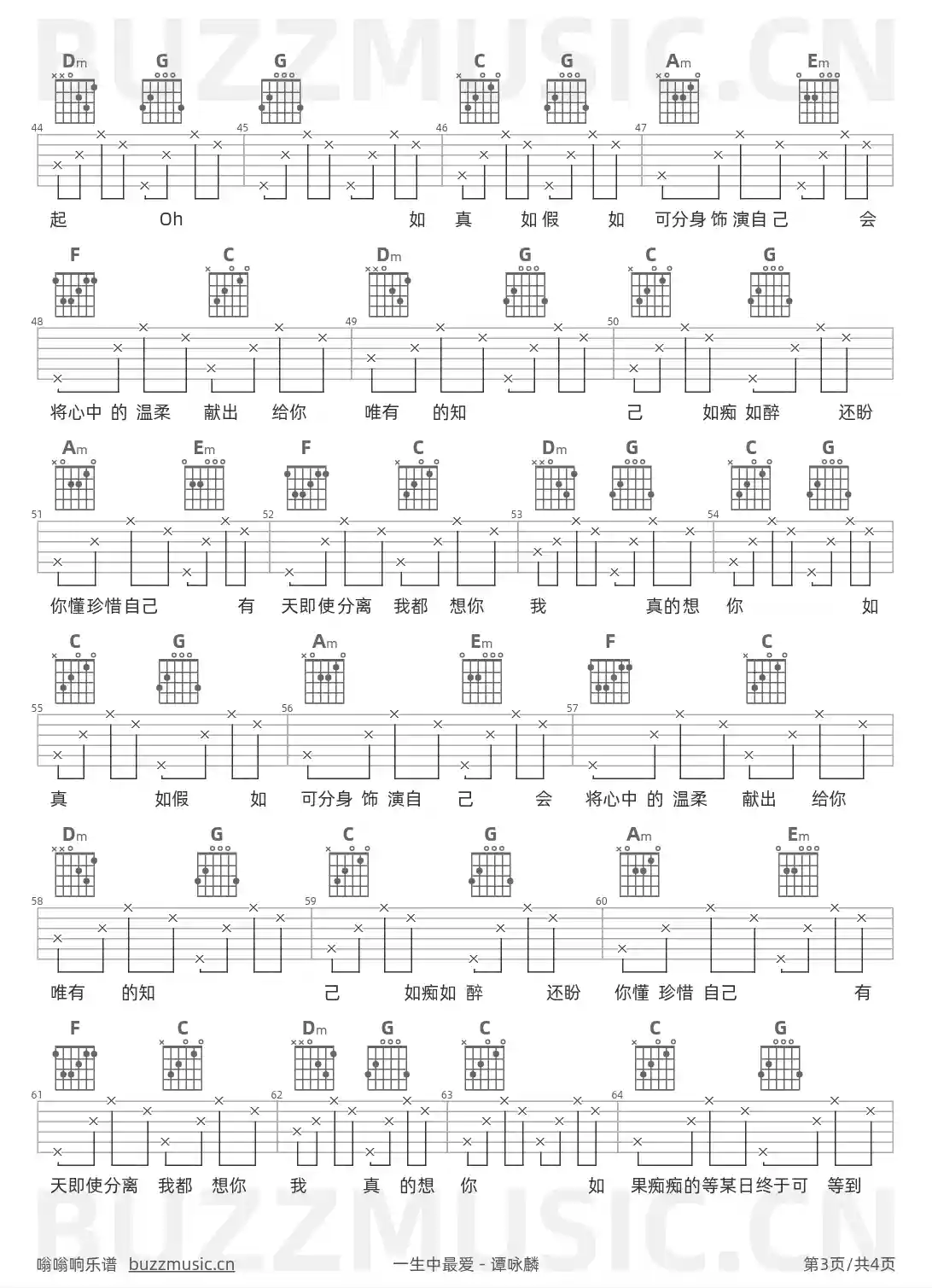 吉他谱第3页