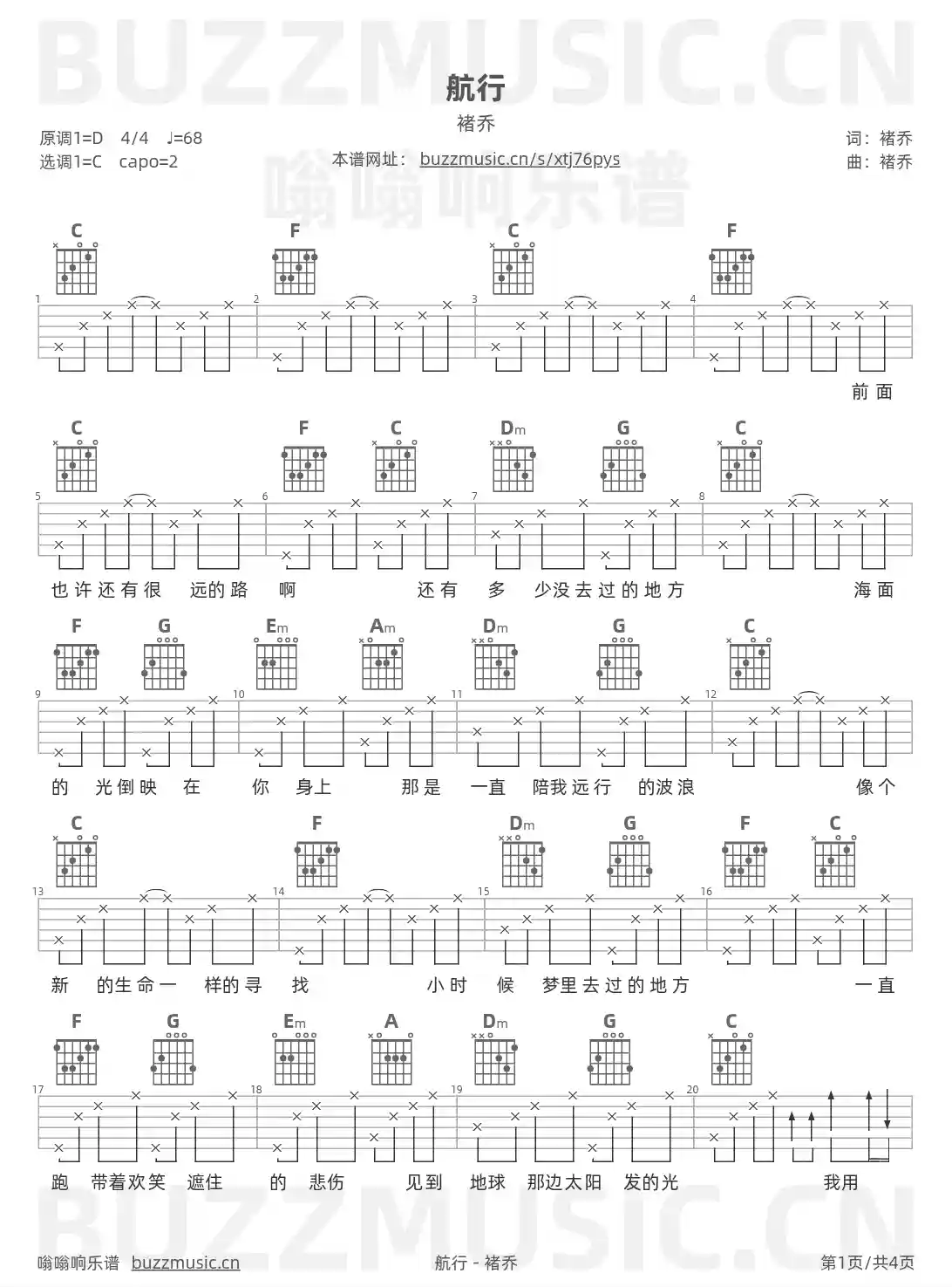 吉他谱第1页