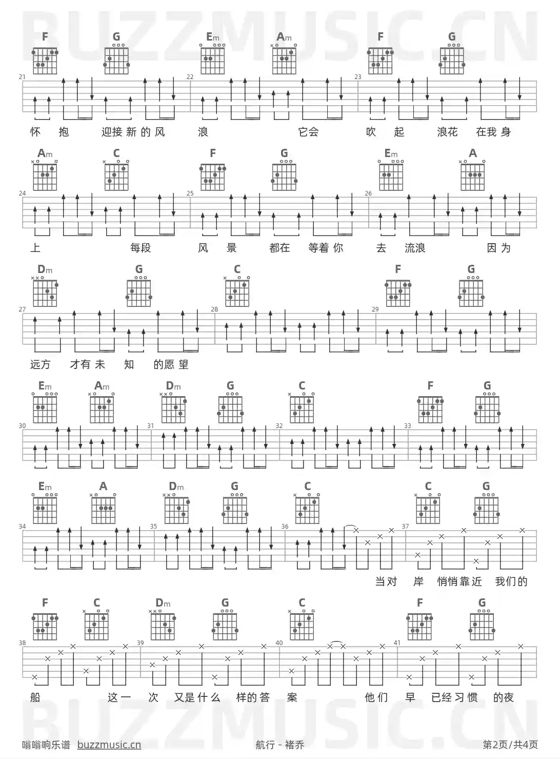 吉他谱第2页