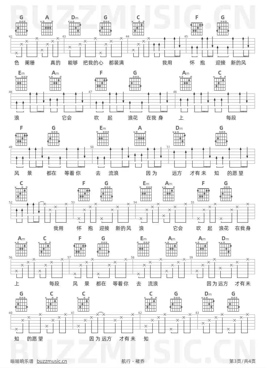 吉他谱第3页