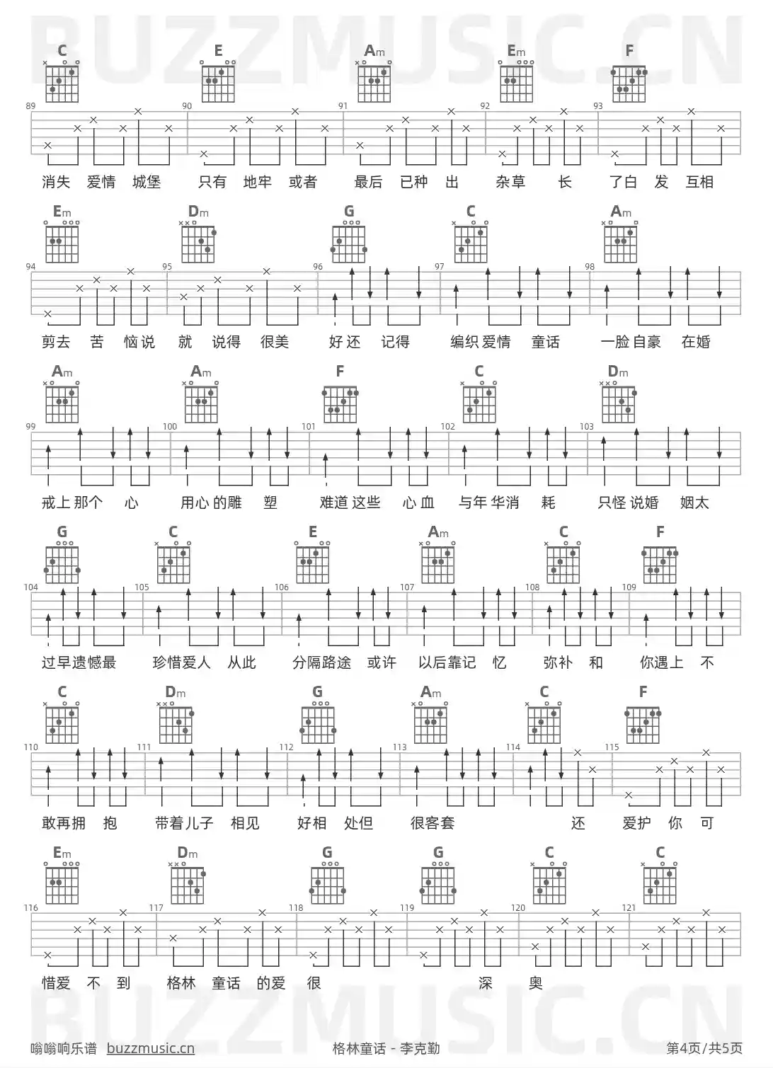 吉他谱第4页
