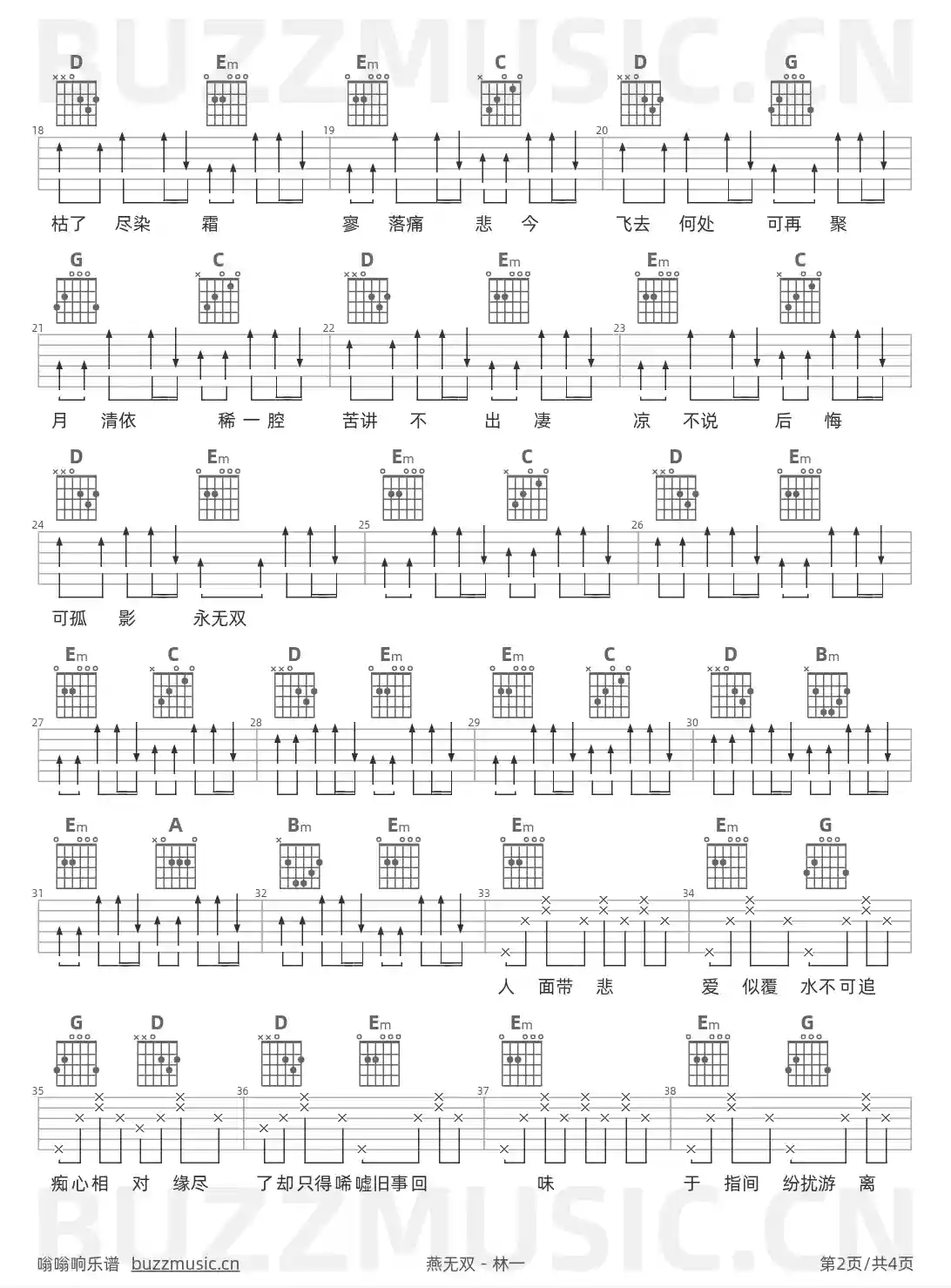 吉他谱第2页