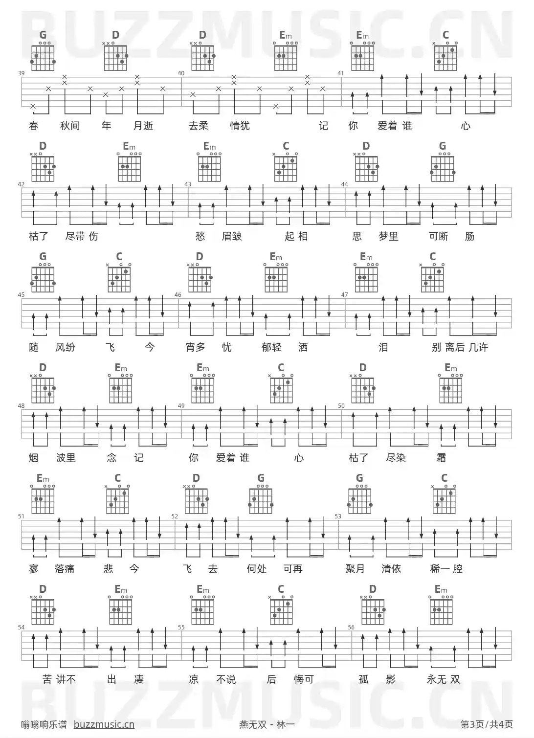 吉他谱第3页