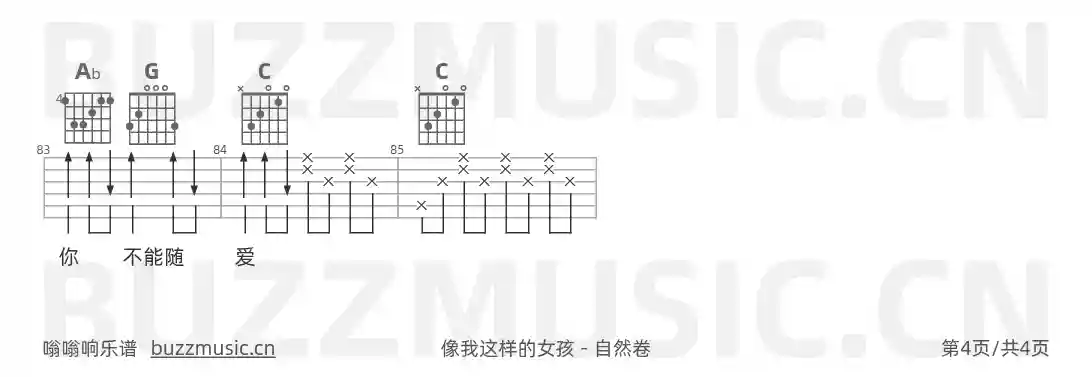 吉他谱第4页