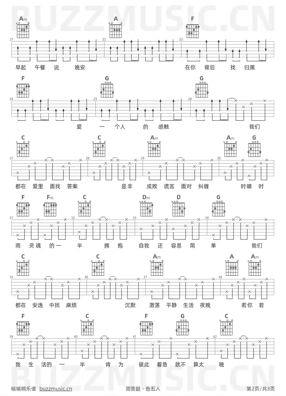 吉他谱第2页
