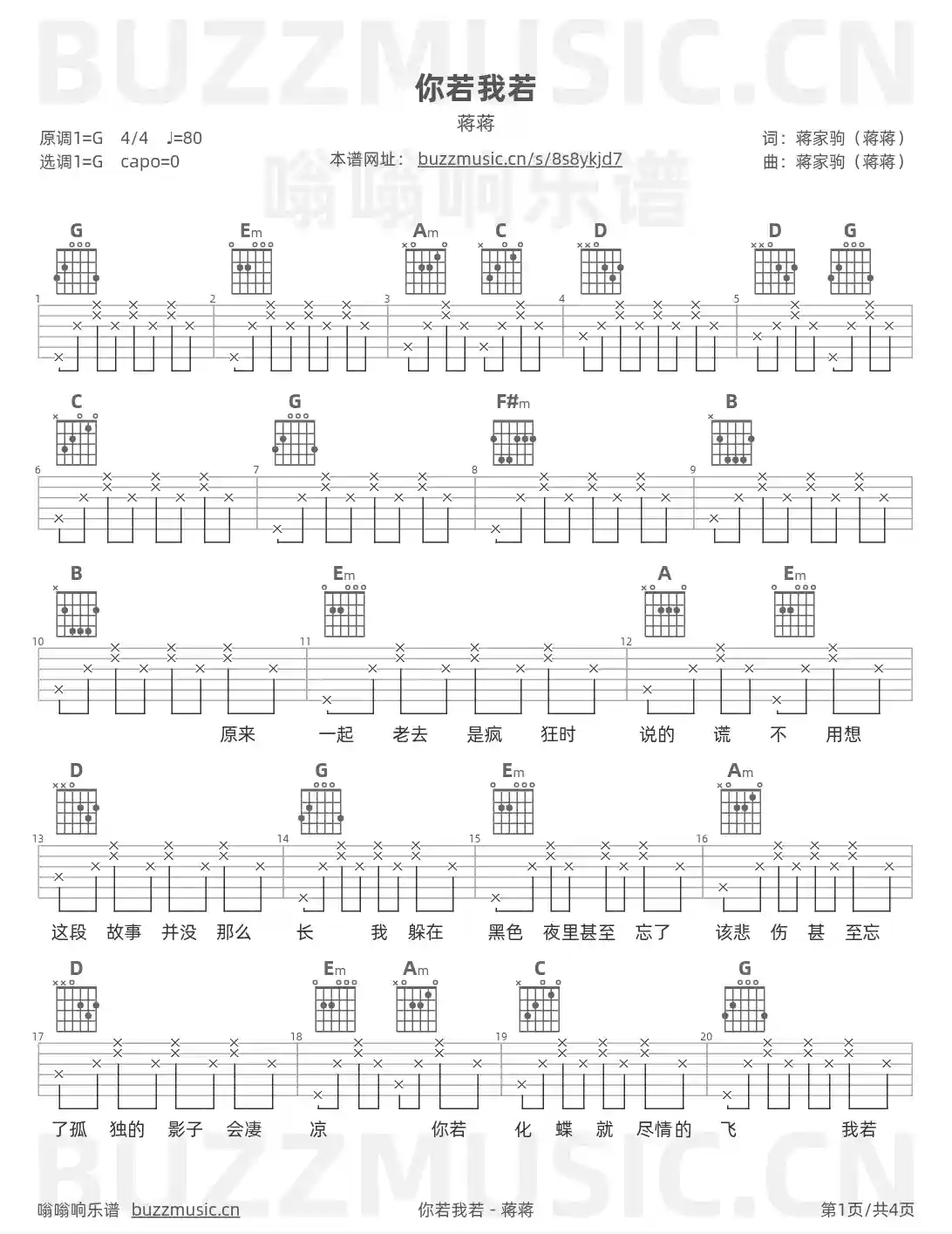 吉他谱第1页